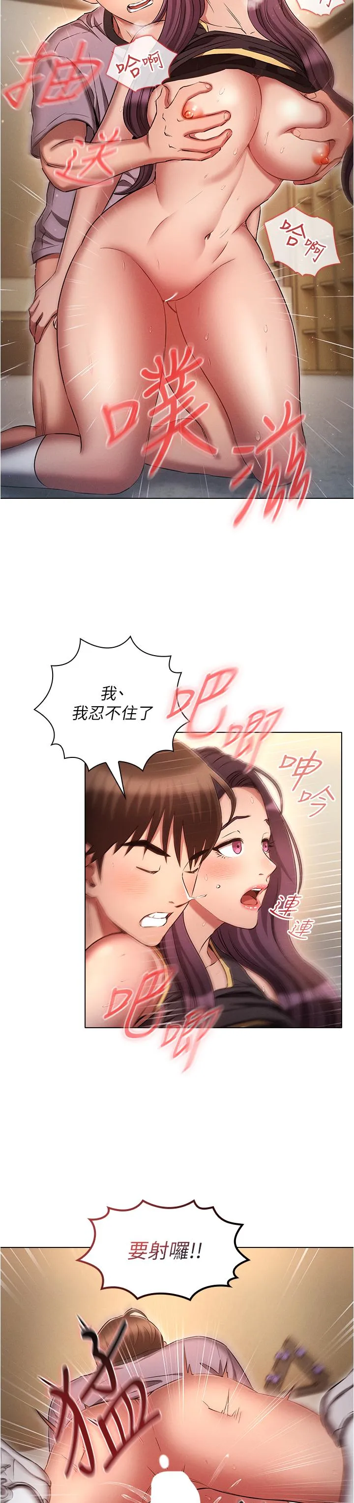 鲁蛇的多重宇宙 第40话-敢插屁眼就死定了！ 第15页