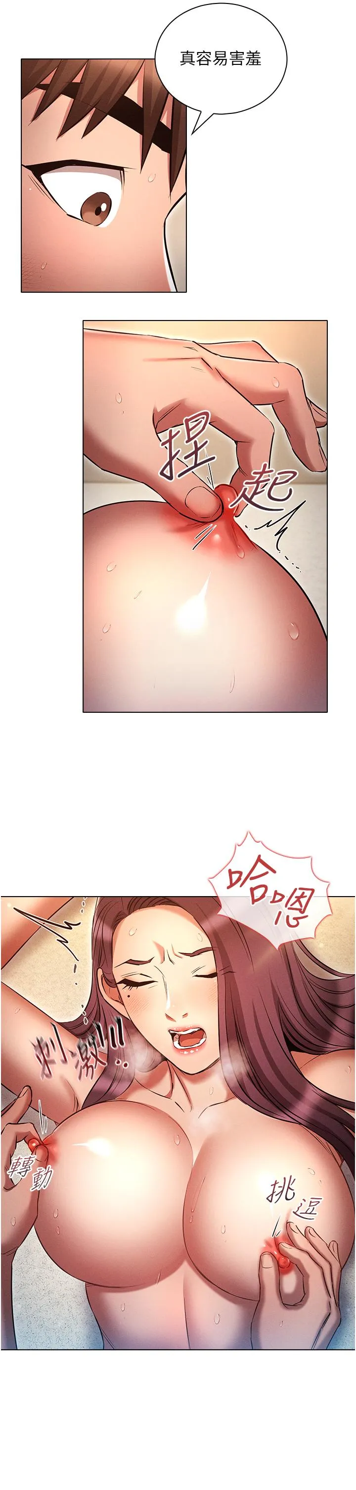 鲁蛇的多重宇宙 第40话-敢插屁眼就死定了！ 第29页