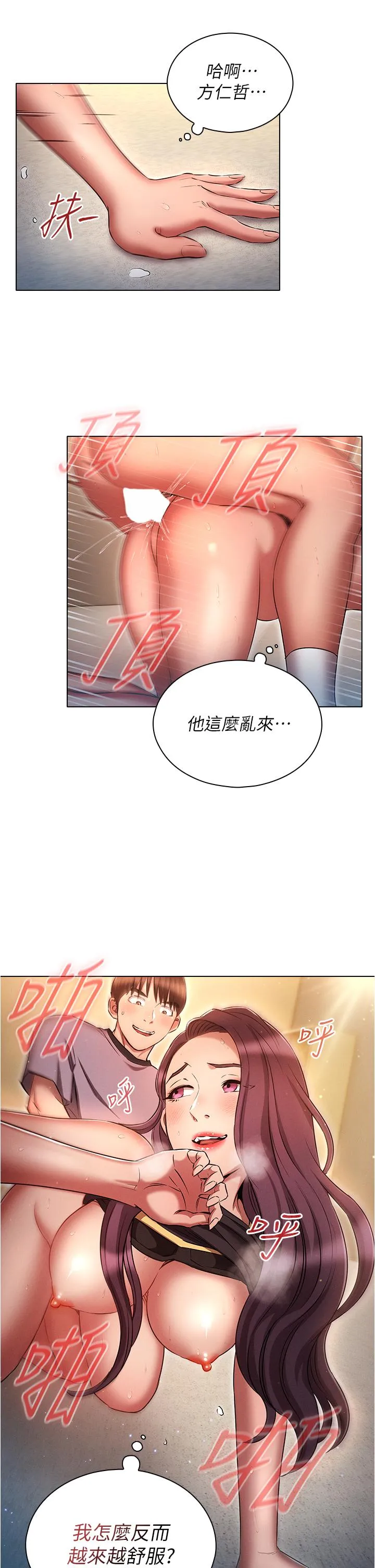 鲁蛇的多重宇宙 第40话-敢插屁眼就死定了！ 第13页