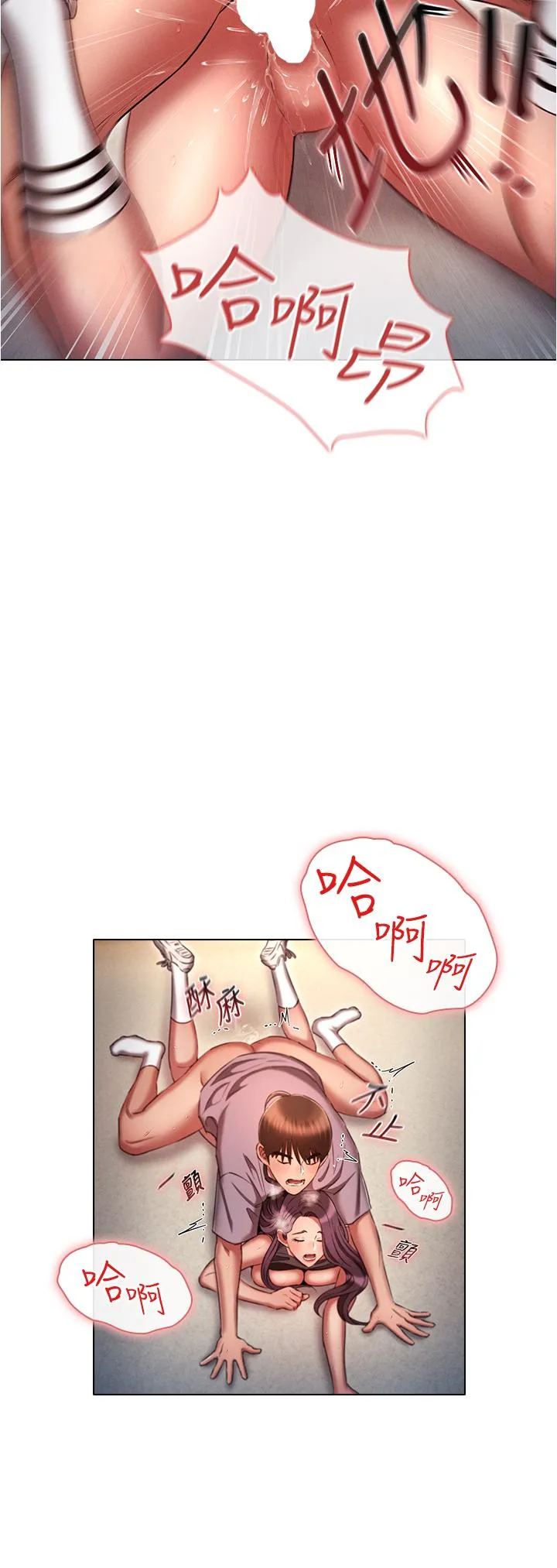 鲁蛇的多重宇宙 第40话-敢插屁眼就死定了！ 第16页