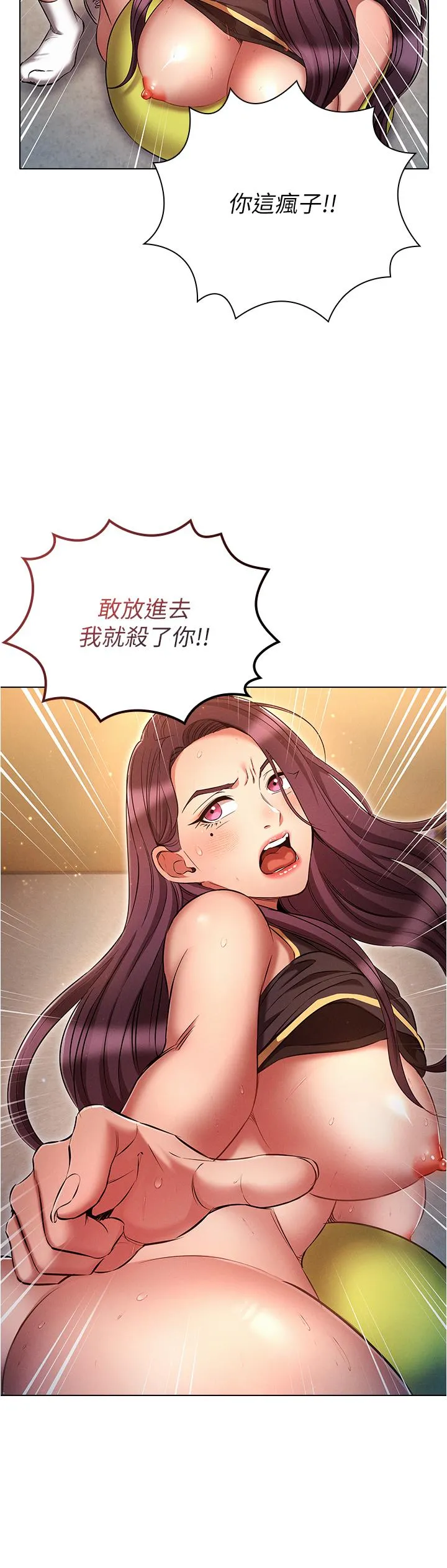 鲁蛇的多重宇宙 第40话-敢插屁眼就死定了！ 第8页