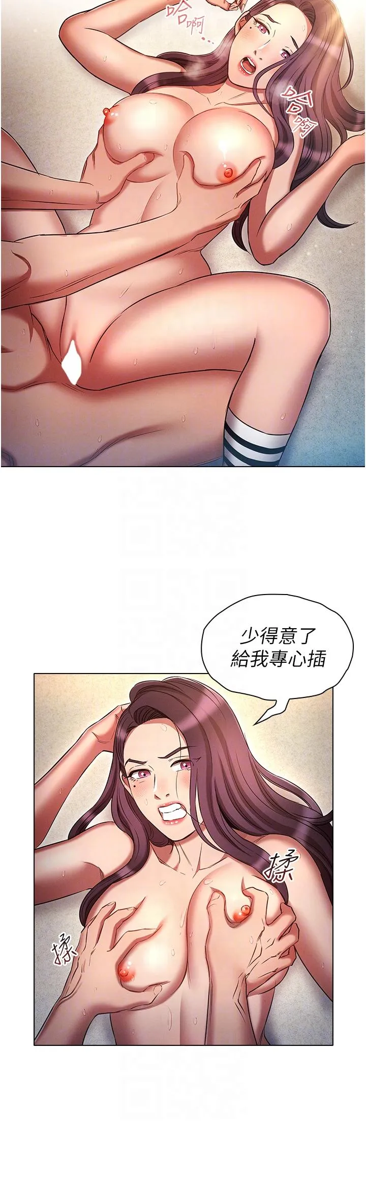 鲁蛇的多重宇宙 第40话-敢插屁眼就死定了！ 第28页
