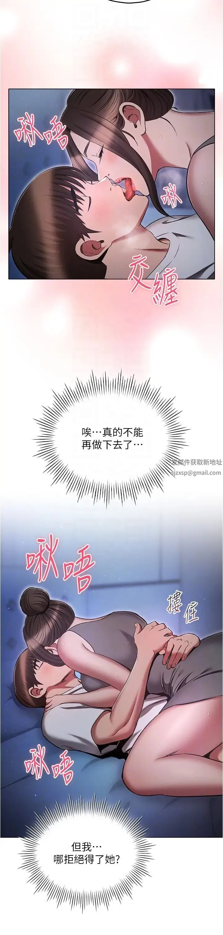 鲁蛇的多重宇宙 第72話-組長的深夜偷襲 第32页