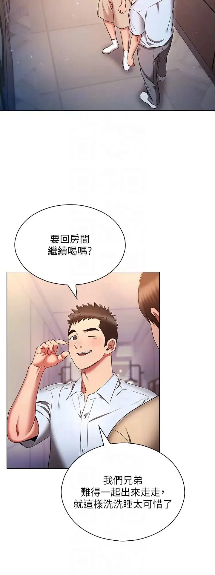 鲁蛇的多重宇宙 第72話-組長的深夜偷襲 第14页
