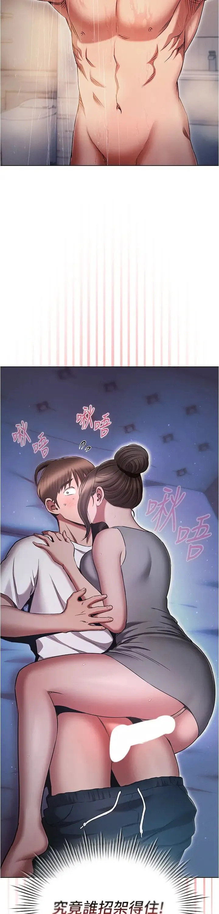鲁蛇的多重宇宙 第72話-組長的深夜偷襲 第35页