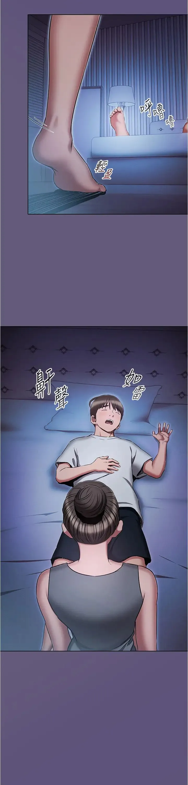 鲁蛇的多重宇宙 第72話-組長的深夜偷襲 第20页