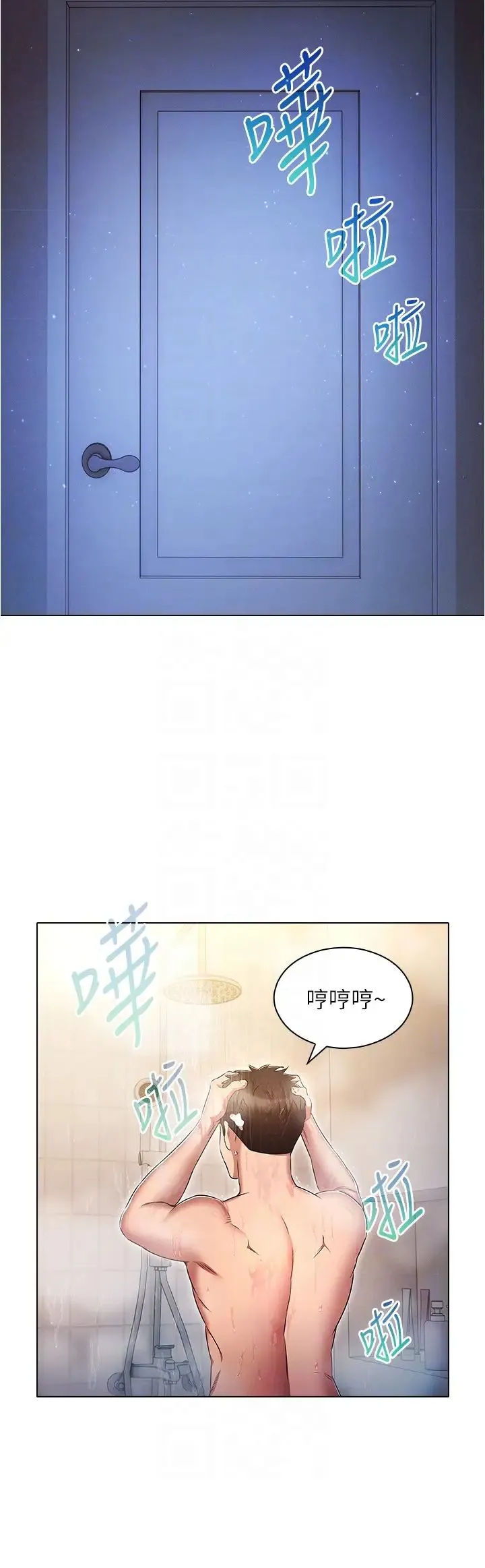 鲁蛇的多重宇宙 第72話-組長的深夜偷襲 第18页