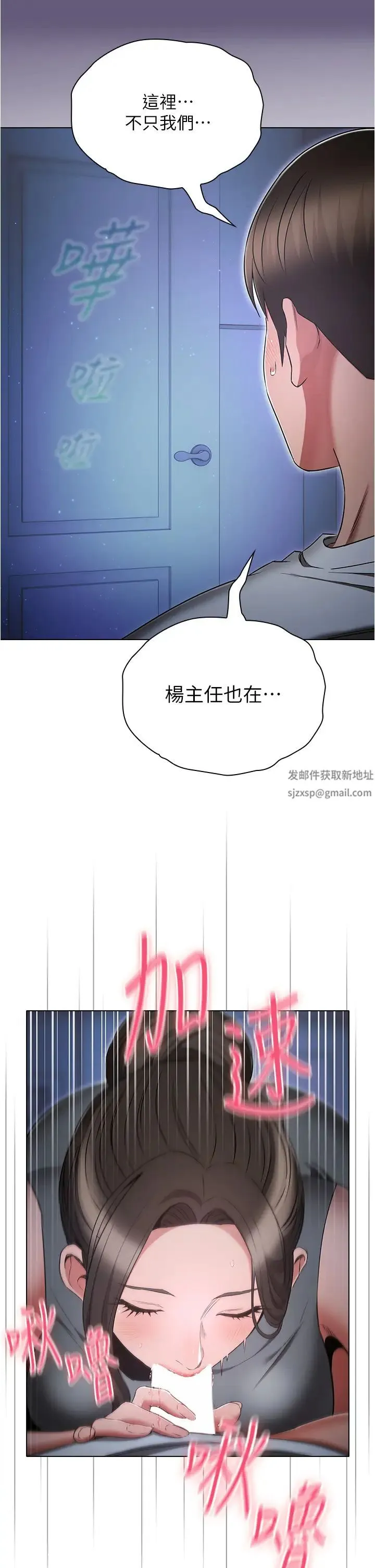 鲁蛇的多重宇宙 第72話-組長的深夜偷襲 第27页