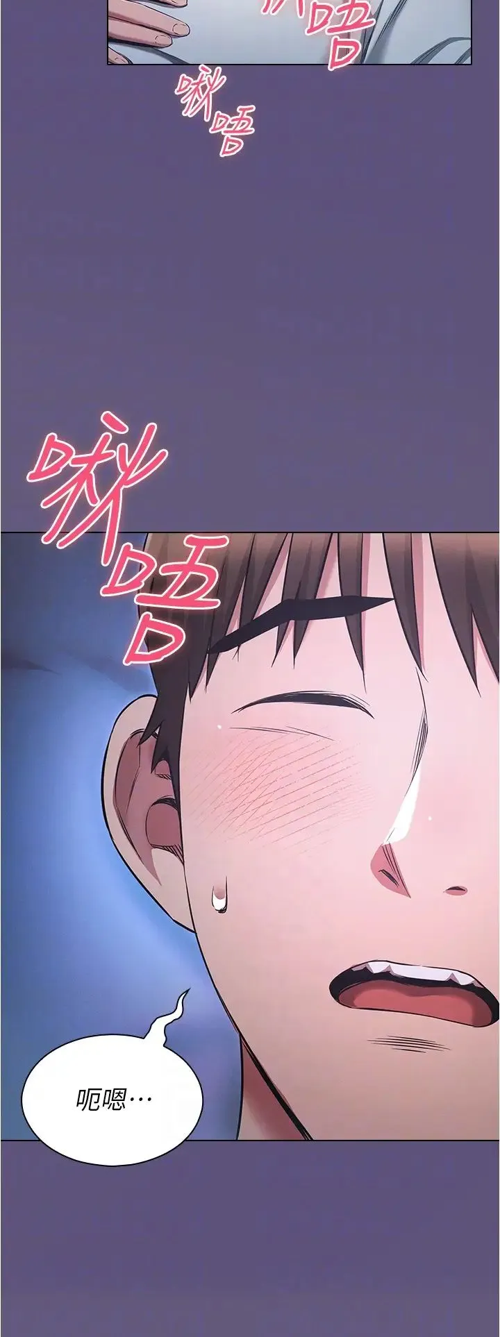 鲁蛇的多重宇宙 第72話-組長的深夜偷襲 第22页