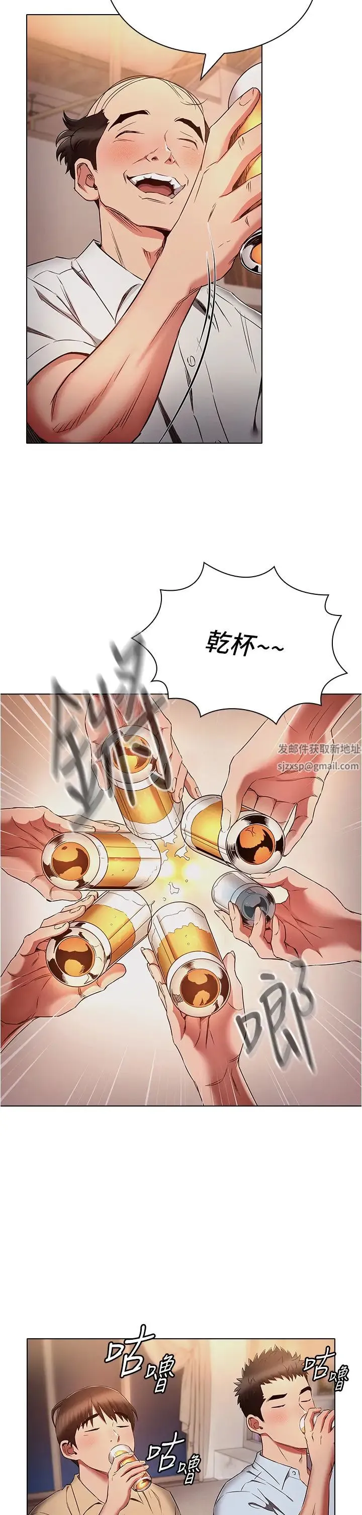 鲁蛇的多重宇宙 第72話-組長的深夜偷襲 第8页