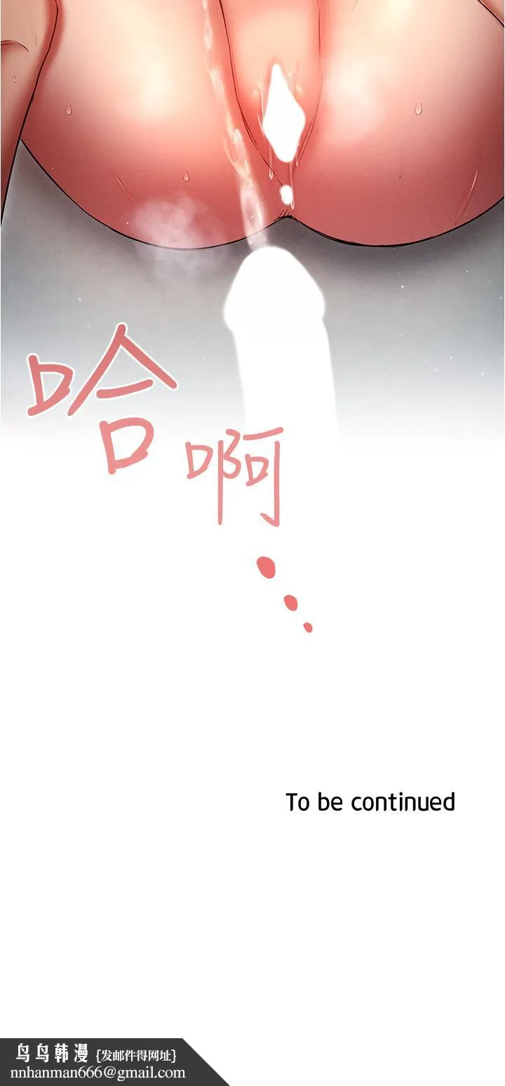 鲁蛇的多重宇宙 第47话-初夜挑战重「棒」级 第36页