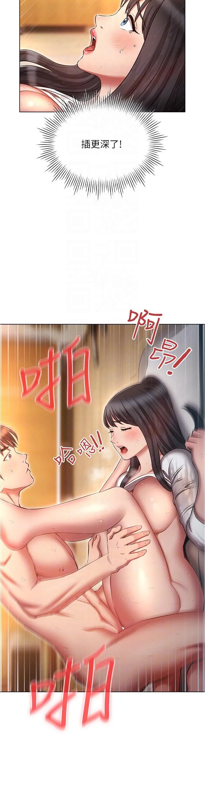 鲁蛇的多重宇宙 第47话-初夜挑战重「棒」级 第28页