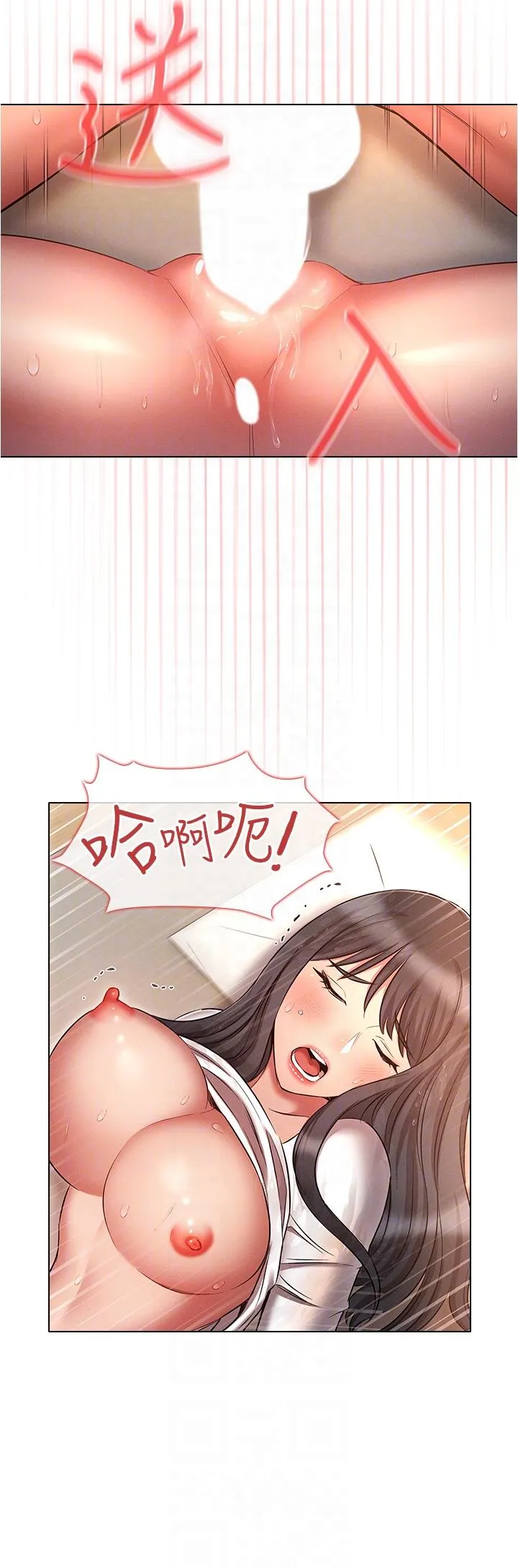 鲁蛇的多重宇宙 第47话-初夜挑战重「棒」级 第24页