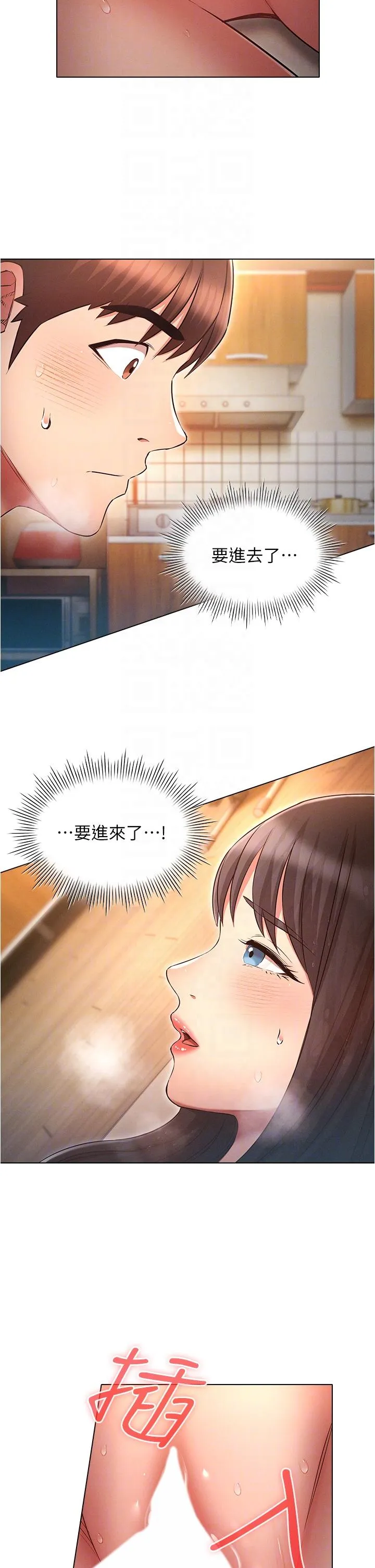 鲁蛇的多重宇宙 第47话-初夜挑战重「棒」级 第18页