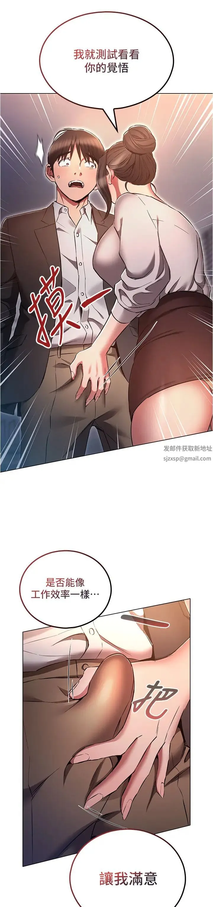鲁蛇的多重宇宙 第65話-今天就要把妳操到稀巴爛 第22页
