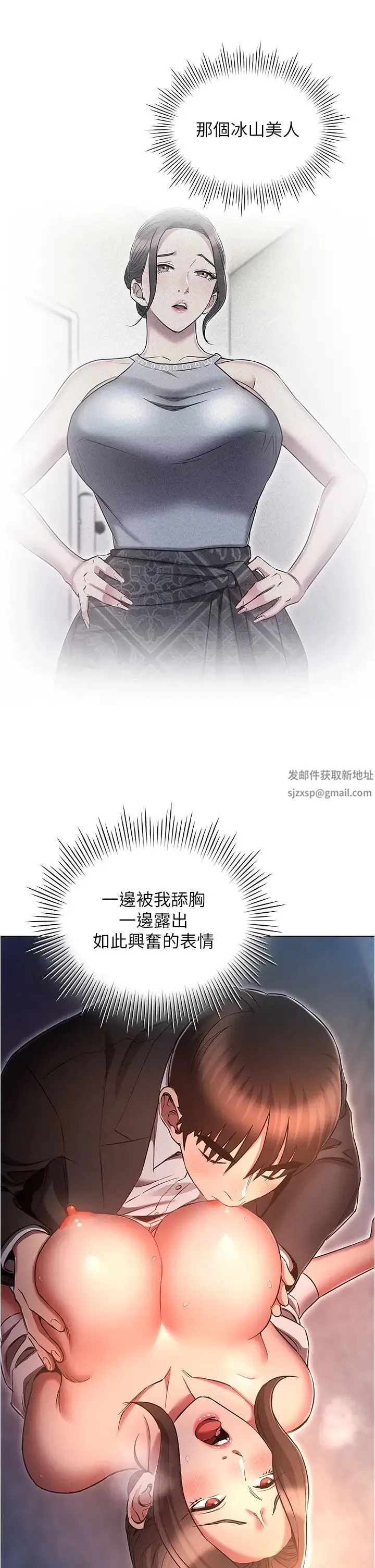 鲁蛇的多重宇宙 第65話-今天就要把妳操到稀巴爛 第32页