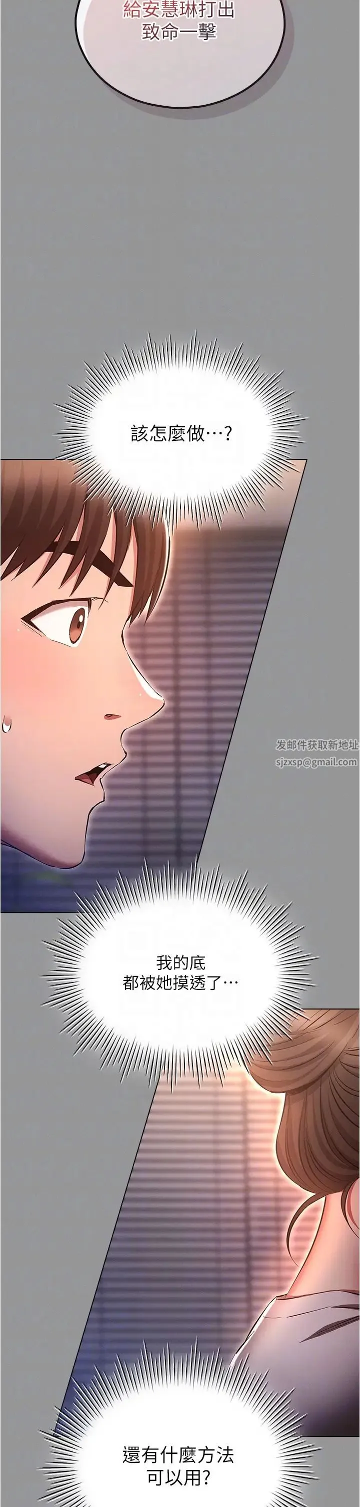 鲁蛇的多重宇宙 第65話-今天就要把妳操到稀巴爛 第9页