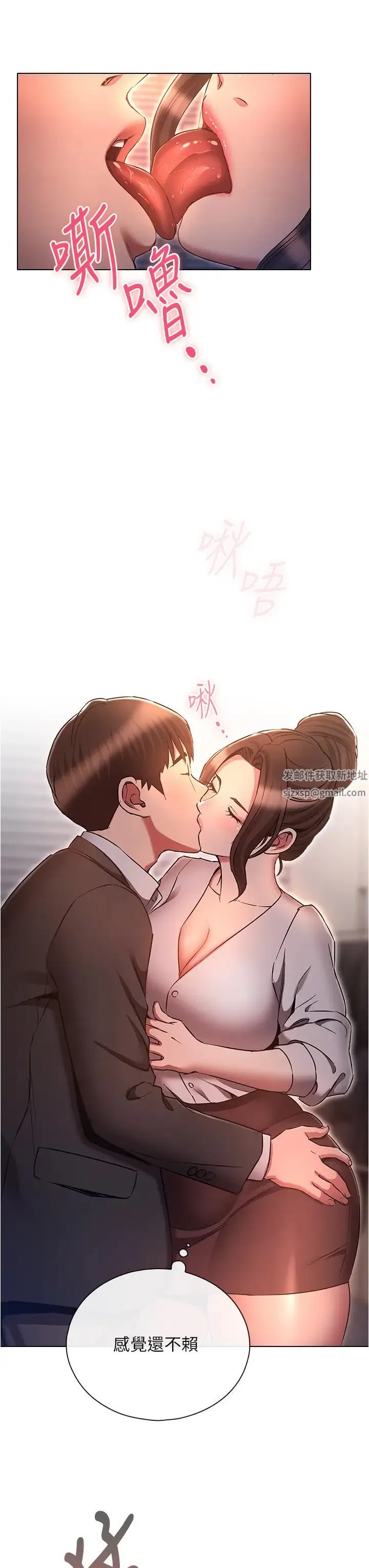 鲁蛇的多重宇宙 第65話-今天就要把妳操到稀巴爛 第14页