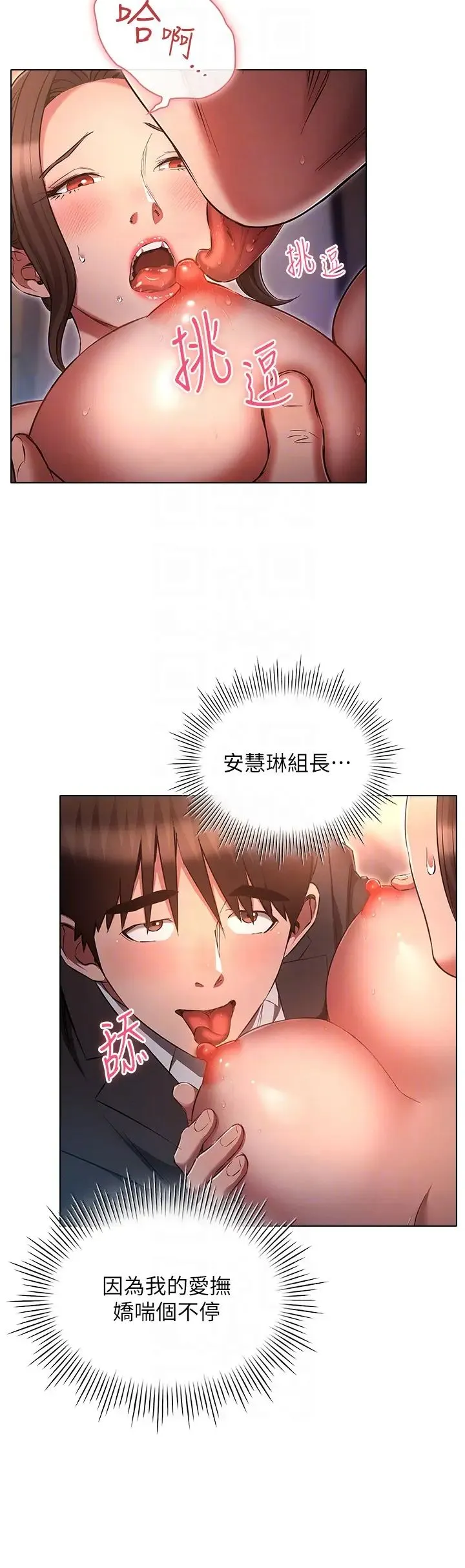 鲁蛇的多重宇宙 第65話-今天就要把妳操到稀巴爛 第31页