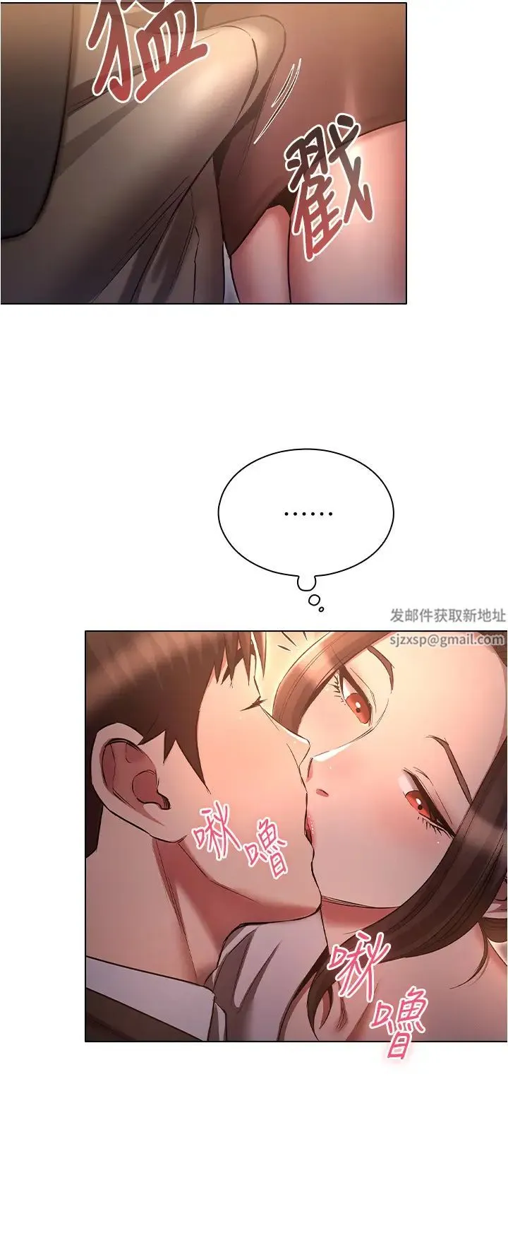 鲁蛇的多重宇宙 第65話-今天就要把妳操到稀巴爛 第15页