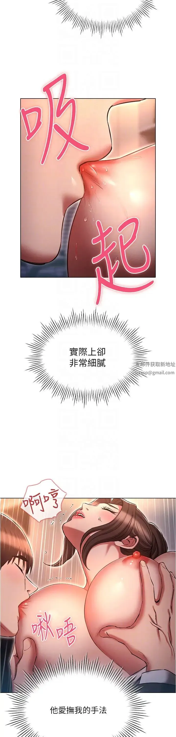 鲁蛇的多重宇宙 第65話-今天就要把妳操到稀巴爛 第29页