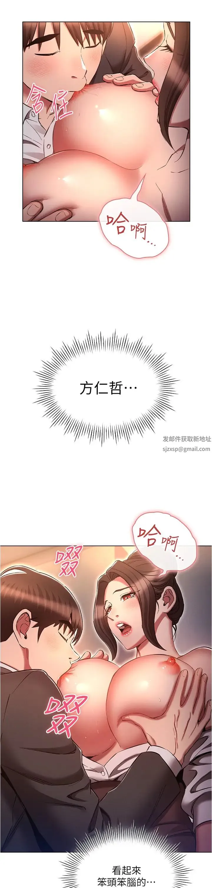 鲁蛇的多重宇宙 第65話-今天就要把妳操到稀巴爛 第28页