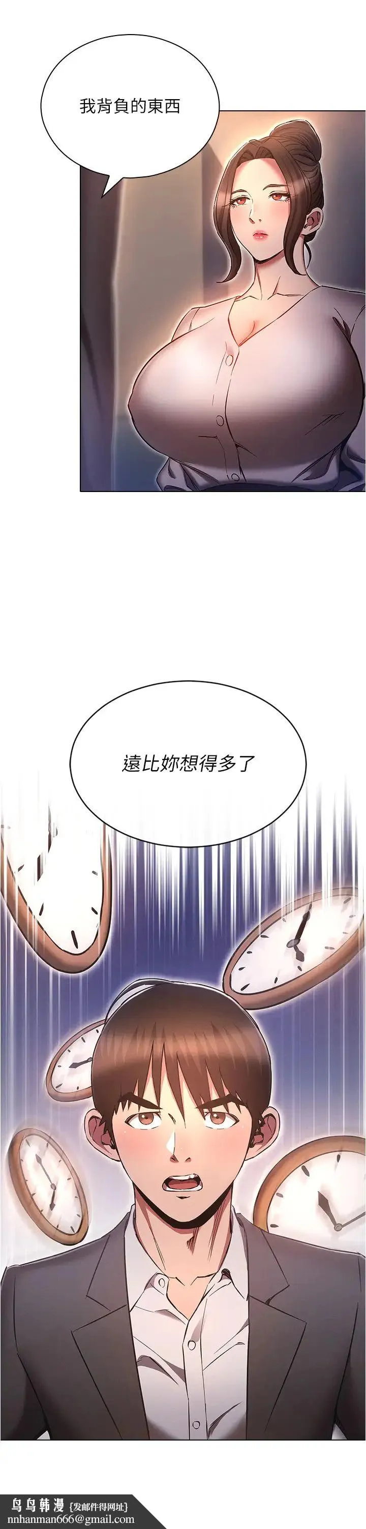 鲁蛇的多重宇宙 第65話-今天就要把妳操到稀巴爛 第20页