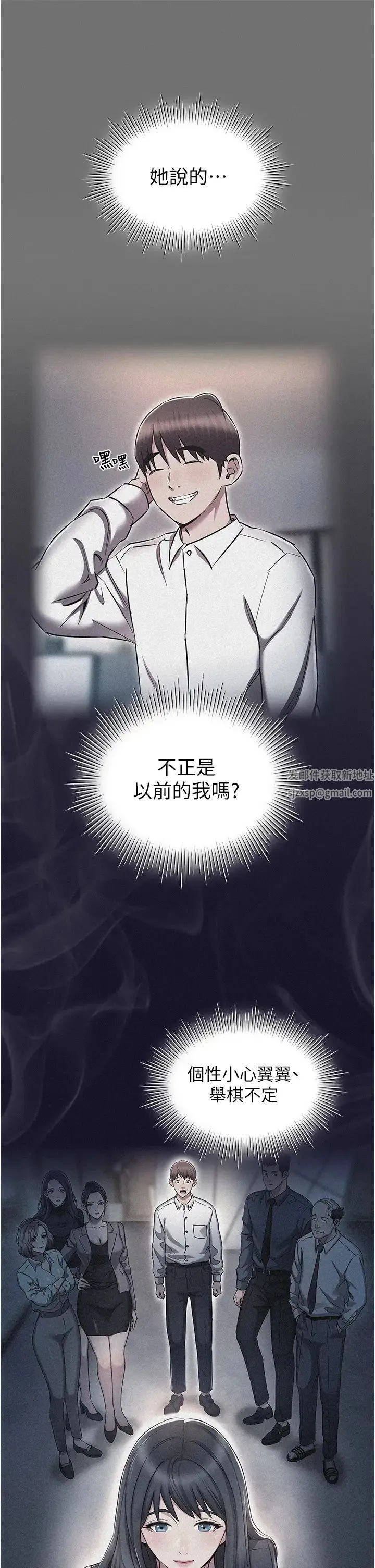 鲁蛇的多重宇宙 第65話-今天就要把妳操到稀巴爛 第5页