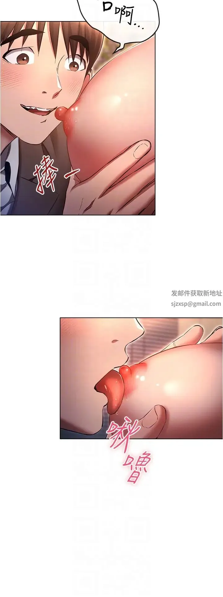 鲁蛇的多重宇宙 第65話-今天就要把妳操到稀巴爛 第27页