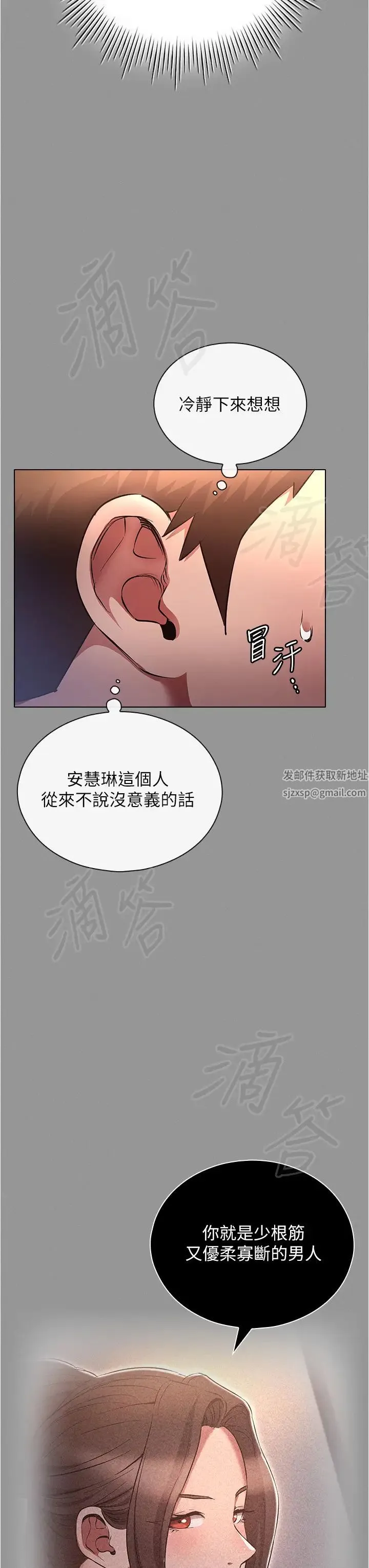 鲁蛇的多重宇宙 第65話-今天就要把妳操到稀巴爛 第10页
