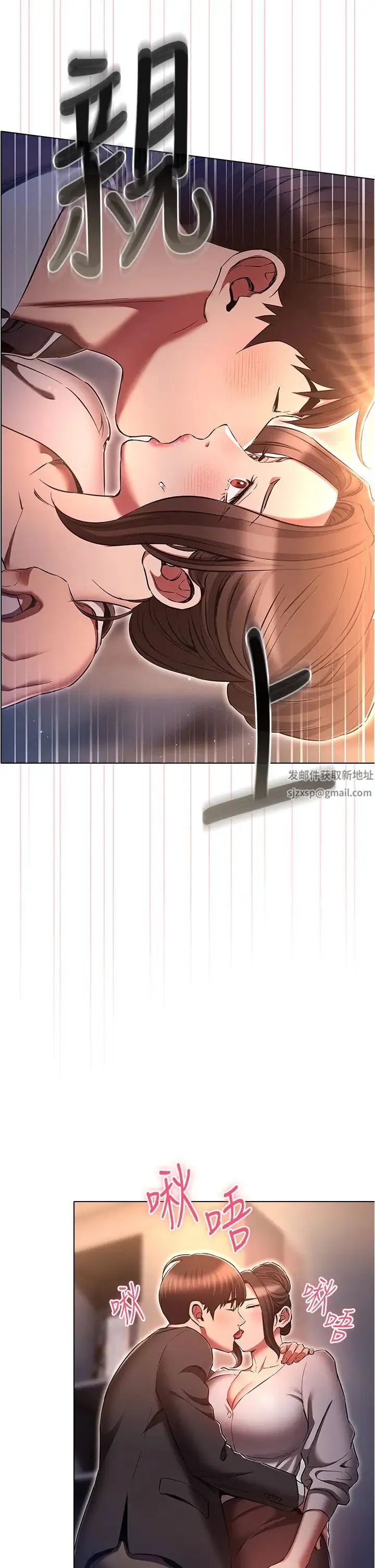 鲁蛇的多重宇宙 第65話-今天就要把妳操到稀巴爛 第24页