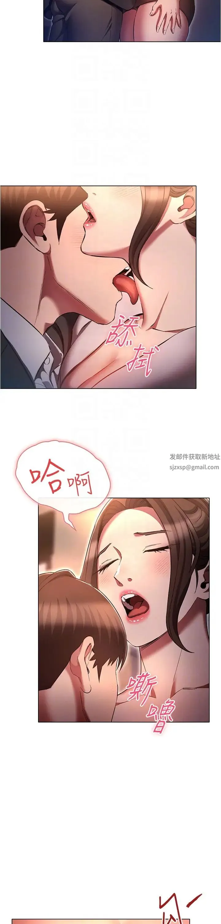 鲁蛇的多重宇宙 第65話-今天就要把妳操到稀巴爛 第25页