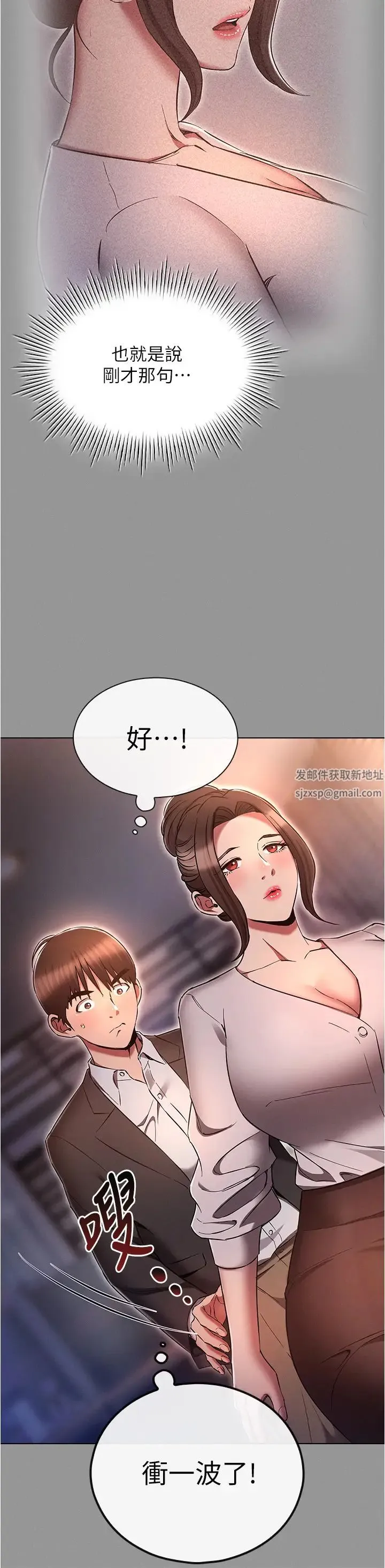 鲁蛇的多重宇宙 第65話-今天就要把妳操到稀巴爛 第11页