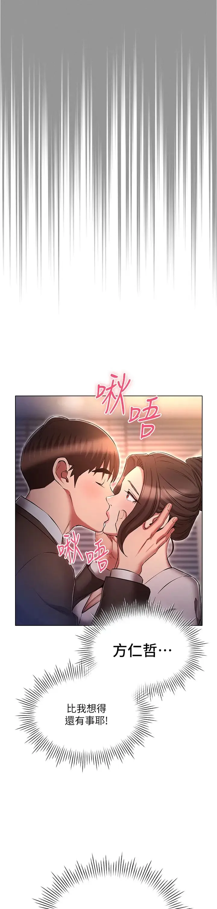 鲁蛇的多重宇宙 第65話-今天就要把妳操到稀巴爛 第12页