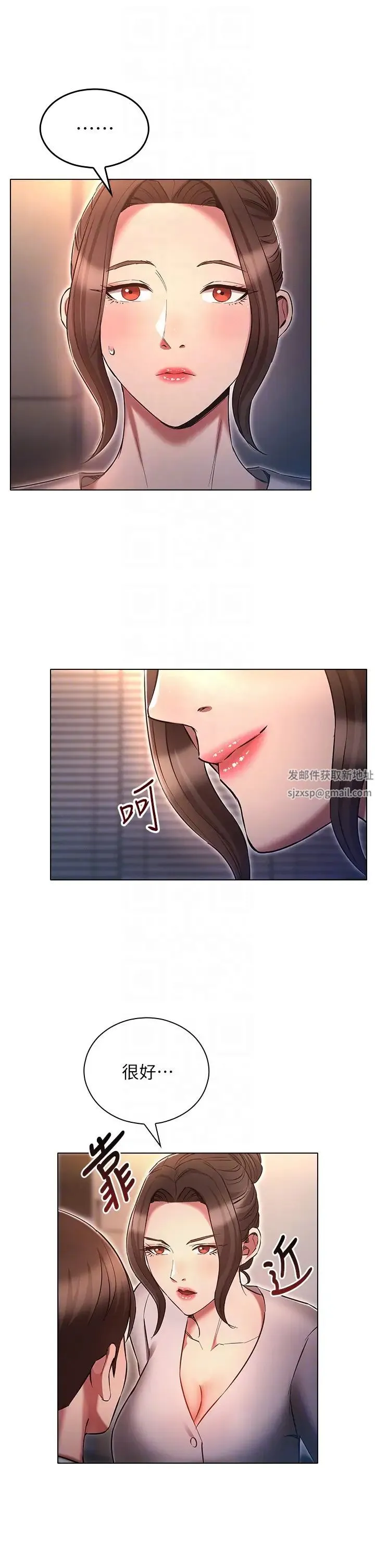 鲁蛇的多重宇宙 第65話-今天就要把妳操到稀巴爛 第21页