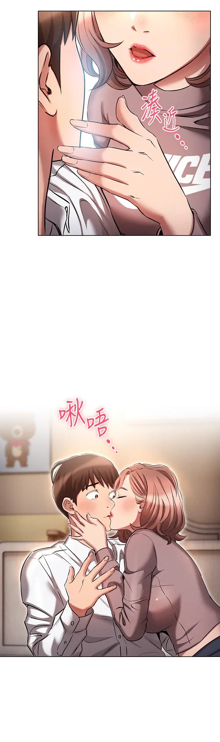 鲁蛇的多重宇宙 第13话-满溢的暧昧情慾 第24页