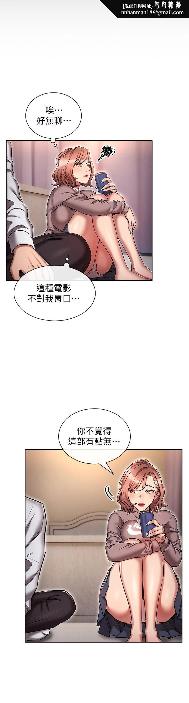 鲁蛇的多重宇宙 第13话-满溢的暧昧情慾 第16页