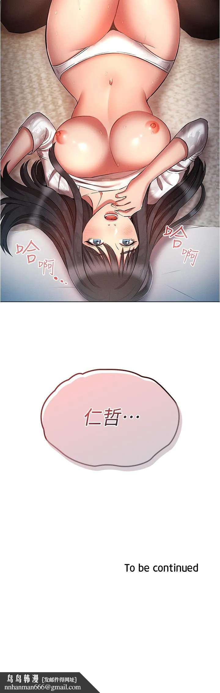 鲁蛇的多重宇宙 第46话-发情骚女的告白 第37页