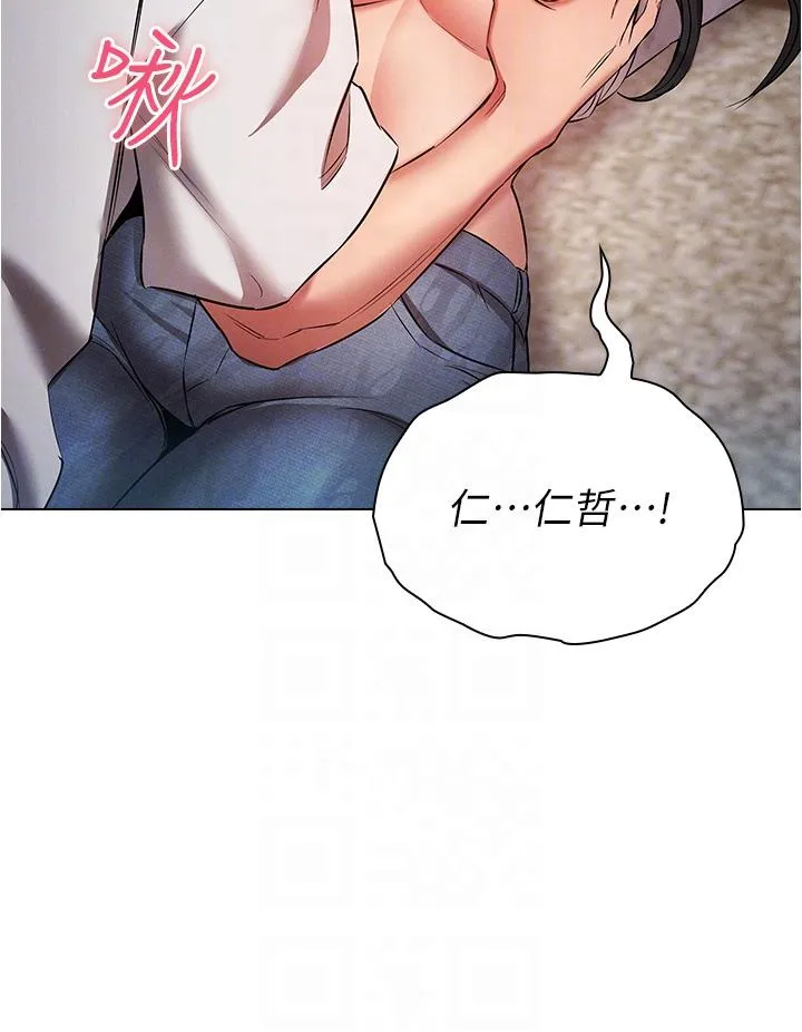 鲁蛇的多重宇宙 第46话-发情骚女的告白 第34页
