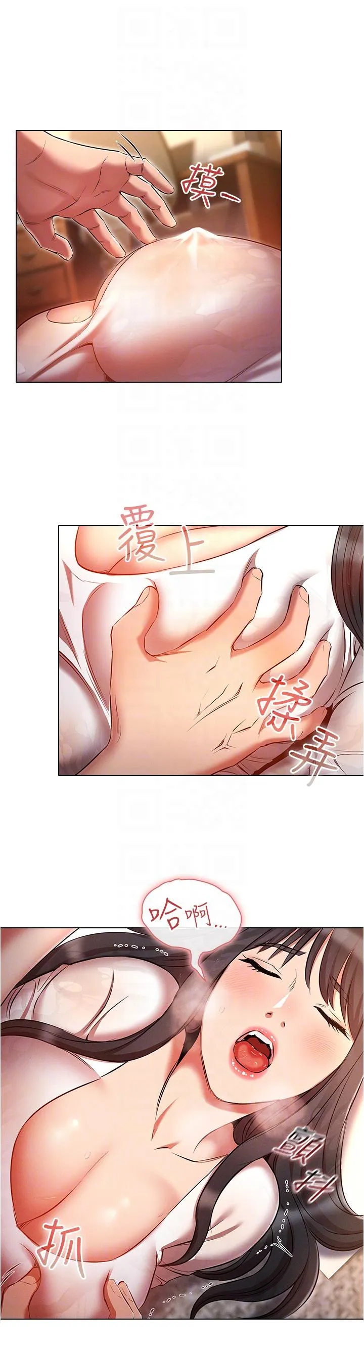 鲁蛇的多重宇宙 第46话-发情骚女的告白 第30页