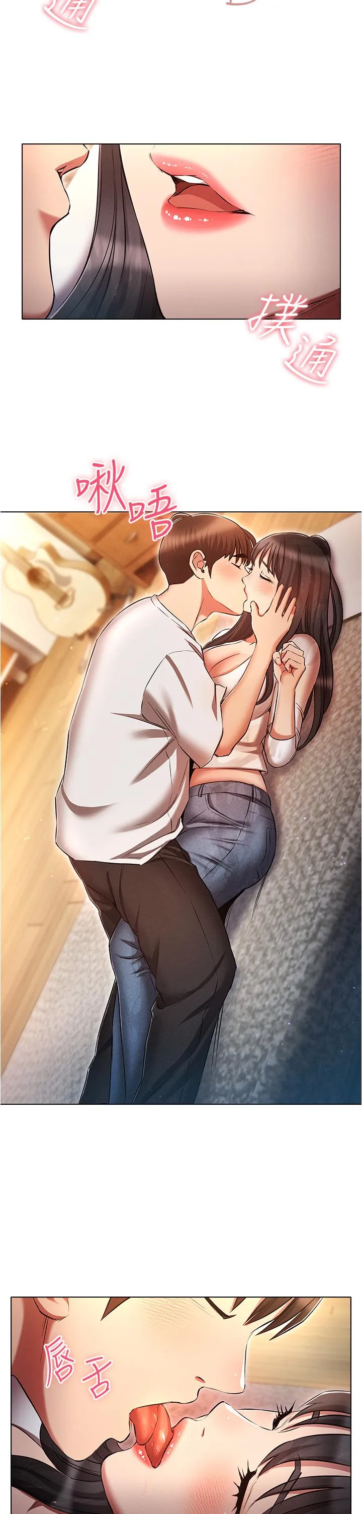 鲁蛇的多重宇宙 第46话-发情骚女的告白 第25页