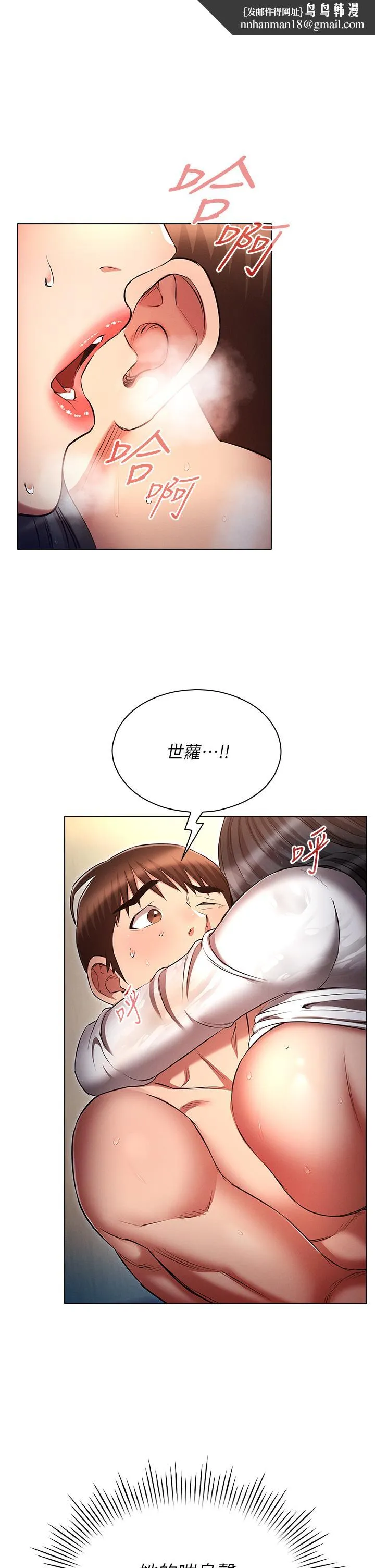 鲁蛇的多重宇宙 第49话-高潮完用精液润润喉&hearts; 第1页