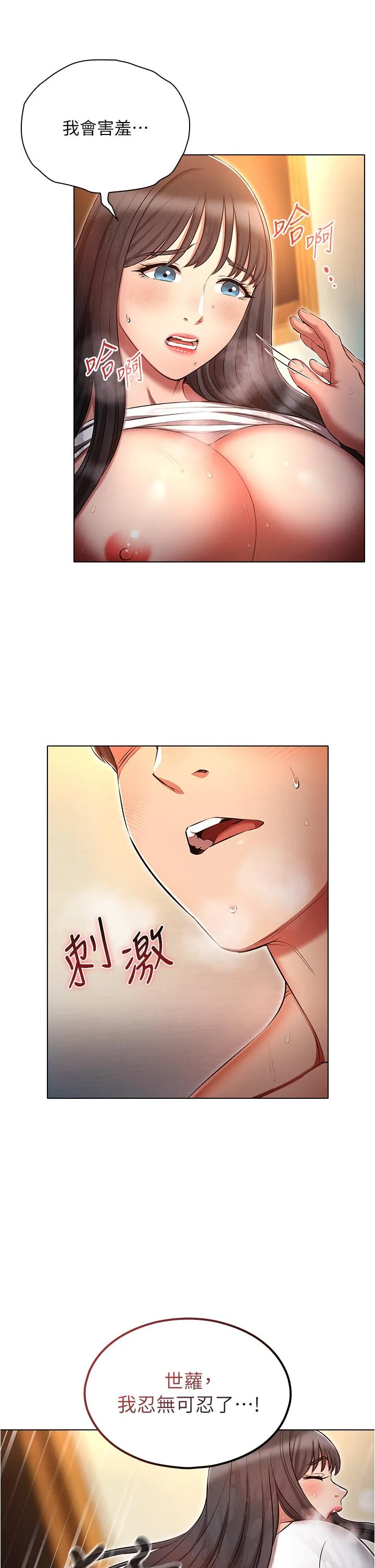 鲁蛇的多重宇宙 第49话-高潮完用精液润润喉&hearts; 第21页