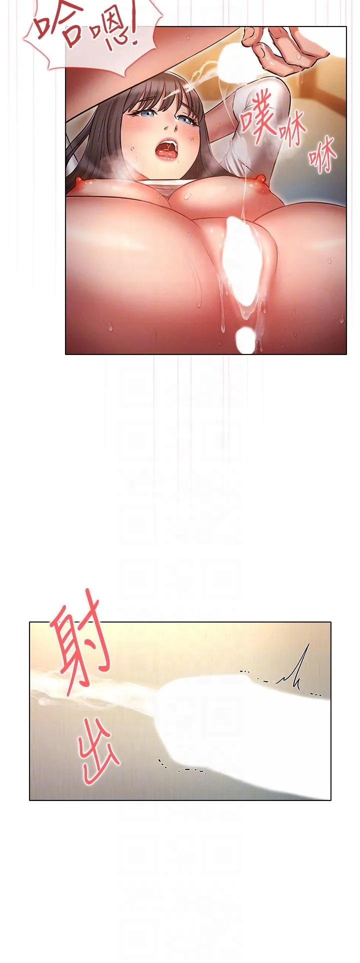 鲁蛇的多重宇宙 第49话-高潮完用精液润润喉&hearts; 第32页