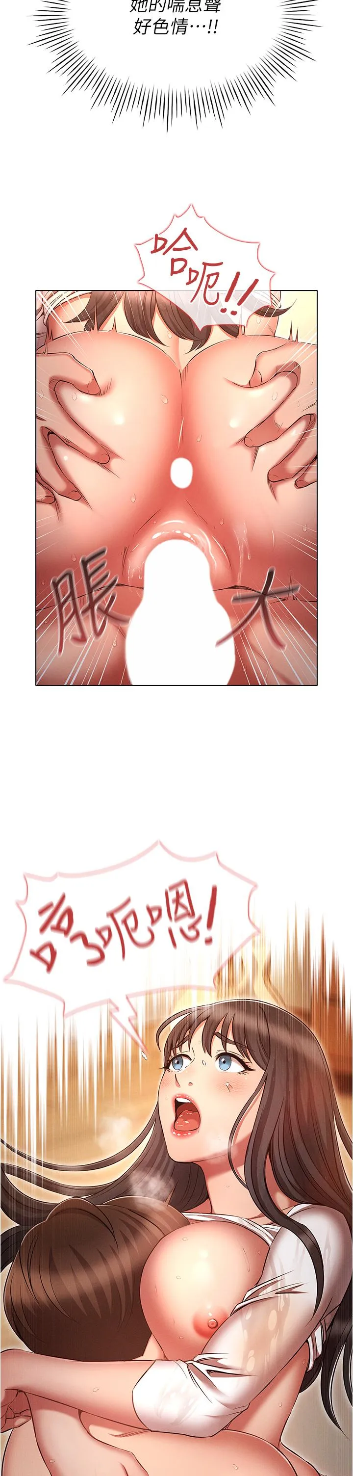鲁蛇的多重宇宙 第49话-高潮完用精液润润喉&hearts; 第2页