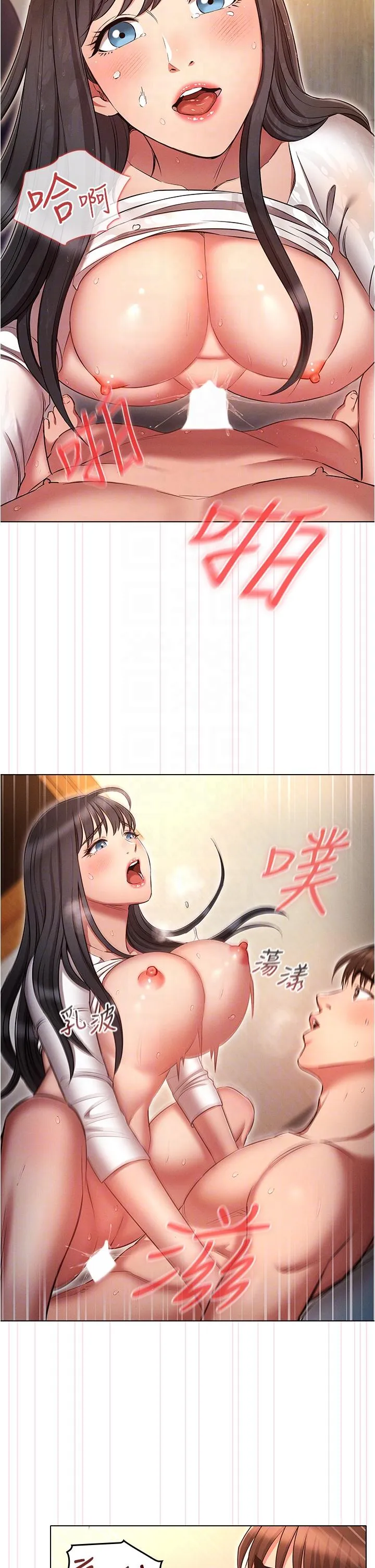 鲁蛇的多重宇宙 第49话-高潮完用精液润润喉&hearts; 第18页