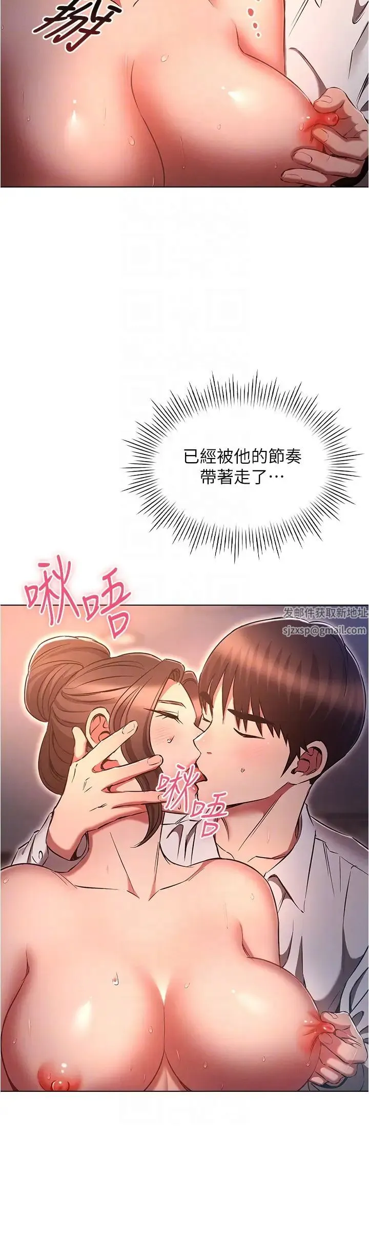 鲁蛇的多重宇宙 第66話-摧毀冰山美人的防線 第24页