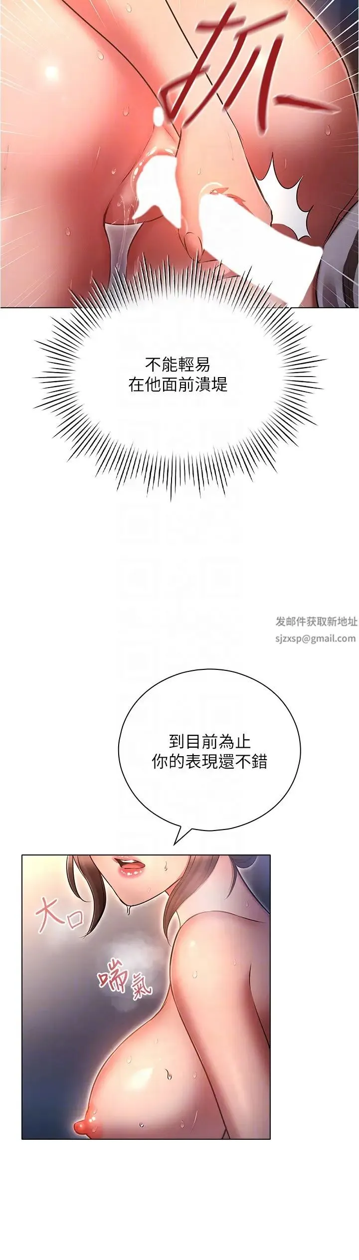 鲁蛇的多重宇宙 第66話-摧毀冰山美人的防線 第28页