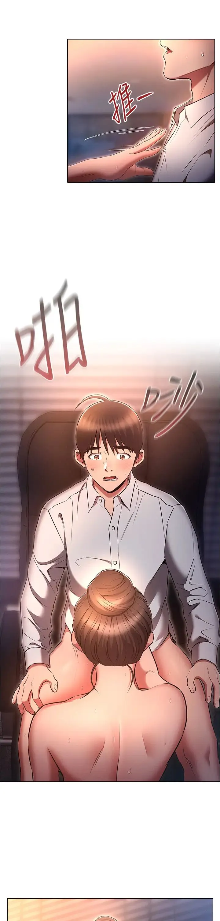 鲁蛇的多重宇宙 第66話-摧毀冰山美人的防線 第37页
