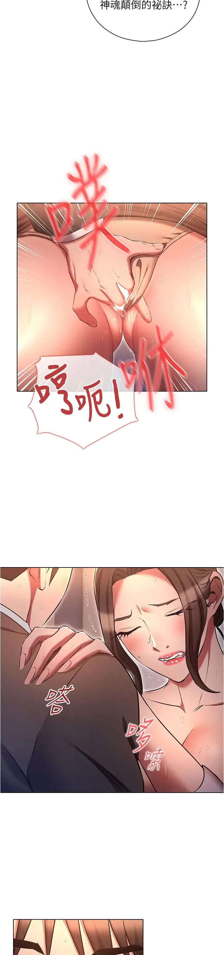 鲁蛇的多重宇宙 第66話-摧毀冰山美人的防線 第7页